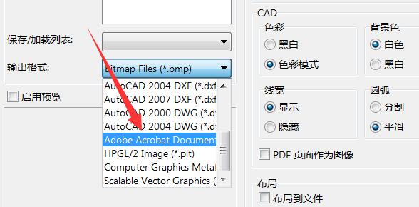 pdf图纸怎么转换cad图 pdf图纸转换cad图操作教程