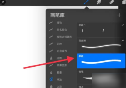 procreate绘画如何画矩形 procreate怎么画矩形