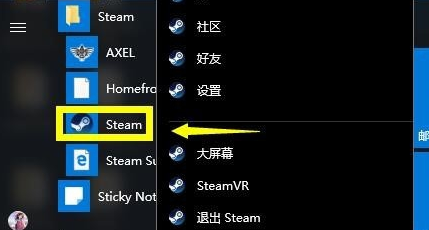 Win10专业版无法连接steam怎么办 