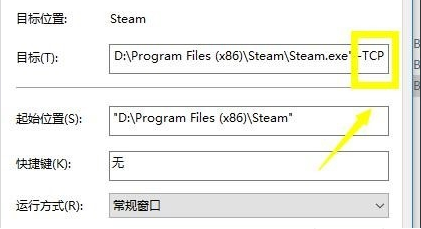 Win10专业版无法连接steam怎么办 