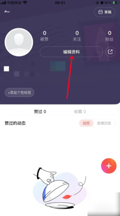 网易有道词典在哪里可以修改昵称 更改昵称操作流程一览