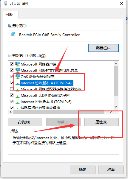 Windows10系统以太网无Internet怎么办 