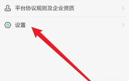 gofun出行怎么关闭有车提醒 GoFun出行关闭系统通知教程