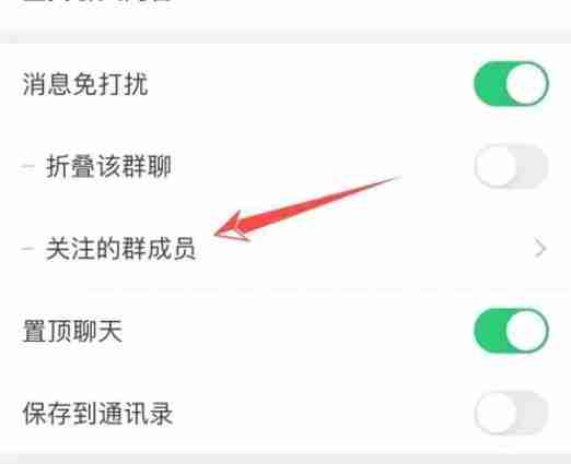 微信群如何设置特别关注某个人消息 重要消息不错过操作设置步骤介绍