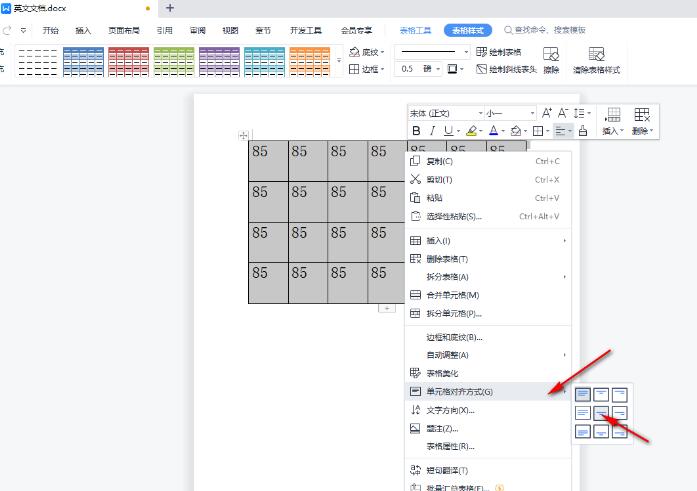 WPS怎么设置表格里的字上下居中对齐 