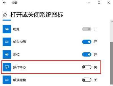 Win10系统怎么去除边栏 Win10去除边栏的具体操作方法