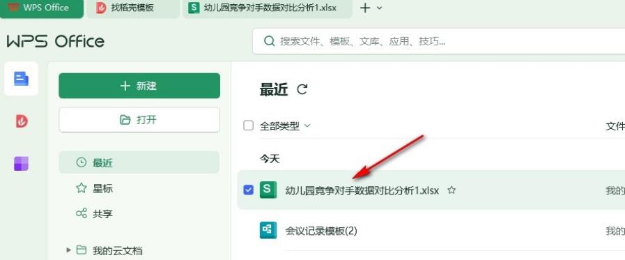 WPS Excel表格筛选之后怎么恢复原本数据 WPS Excel表格筛选之后恢复所有数据的方法