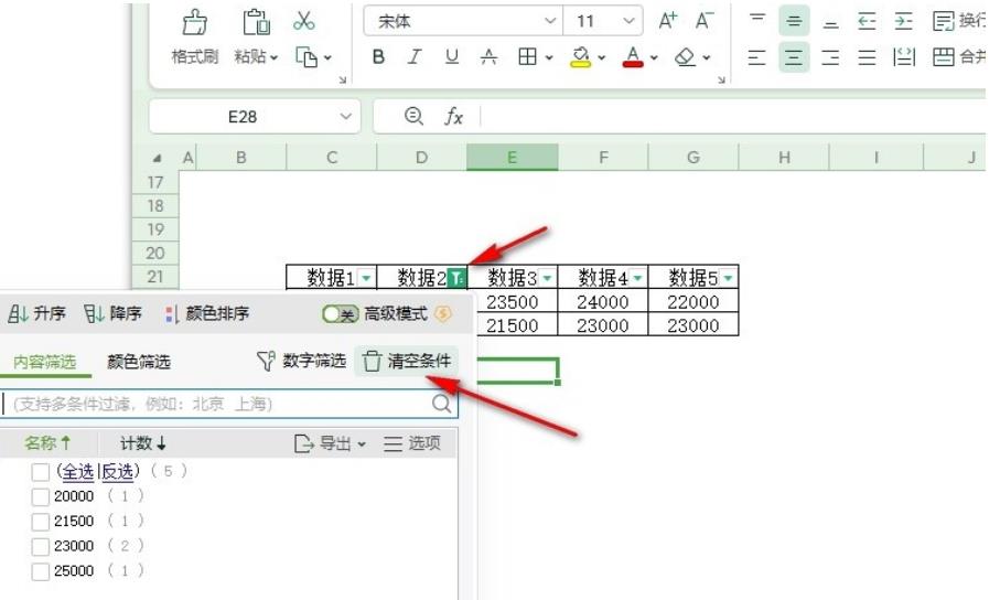 WPS Excel表格筛选之后怎么恢复原本数据 WPS Excel表格筛选之后恢复所有数据的方法