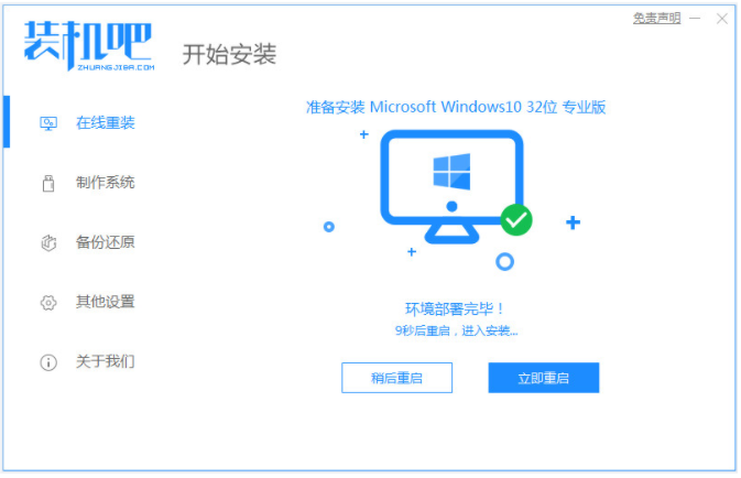 详解电脑如何重装win10系统