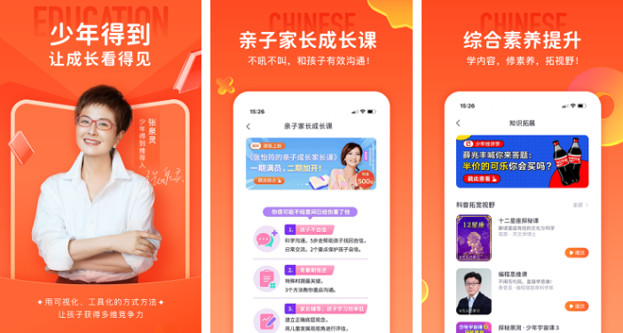 少年得到app怎么退款 操作方法介绍