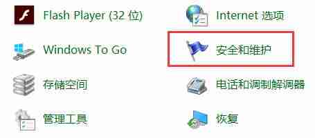 Win10关闭防火墙后总是弹出通知怎么办 Win10关闭防火墙后总是弹出通知解决办法