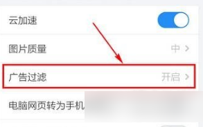 qq浏览器弹出的广告怎么关闭 qq浏览器弹出的广告怎么关