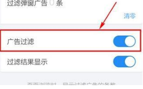 qq浏览器弹出的广告怎么关闭 qq浏览器弹出的广告怎么关