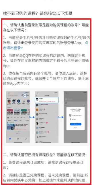 小鹅通怎么搜课程 搜课程操作方法