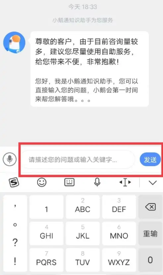 小鹅通怎么搜课程 搜课程操作方法