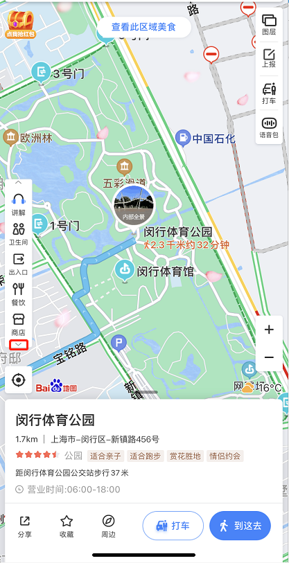 百度地图怎么定位景区停车场 百度地图查找景区周边停车场方法分享