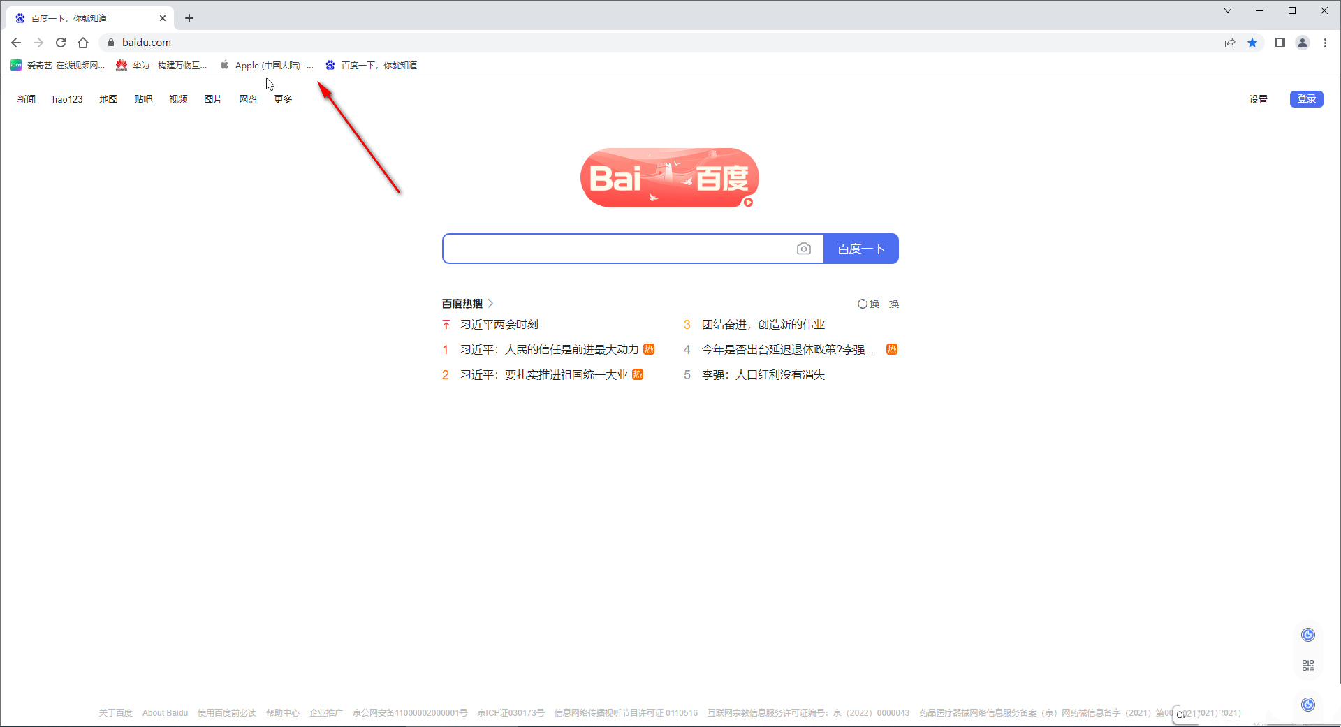 谷歌浏览器的收藏夹不见了怎么办 ​谷歌浏览器的收藏夹不见了问题解析