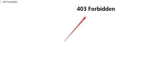 403 forbidden是什么意思 怎么修复网页错误403 forbidden 