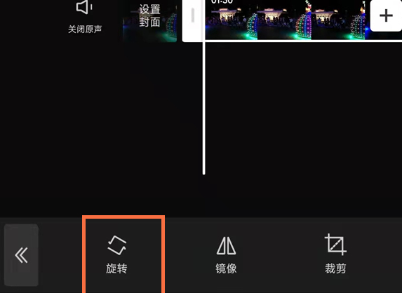 剪映如何才能旋转 旋转操作方法介绍