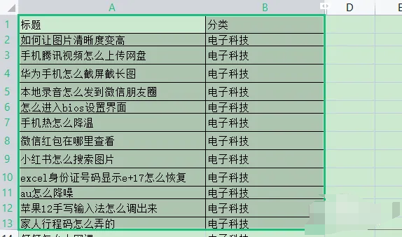 wps表格虚线怎么变成实线 wps表格虚线更换实线教程