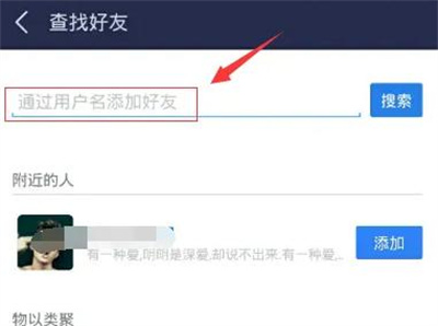 百度贴吧添加好友方法步骤 百度贴吧怎么添加好友