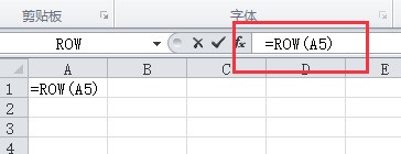 excel中row函数怎么使用 excel中row函数的使用方法
