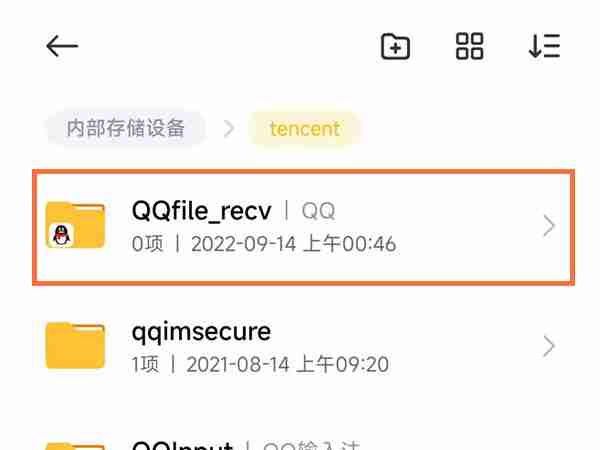 QQ保存的音频文件夹哪里找到 QQ保存的音频文件夹位置说明