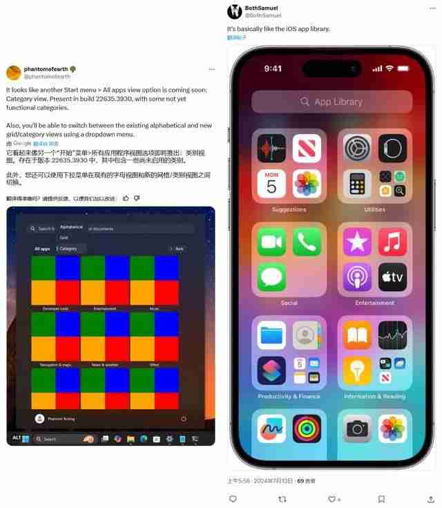 开始菜单上新! Win11探索开始菜单新视图类苹果 iOS 资源库设计