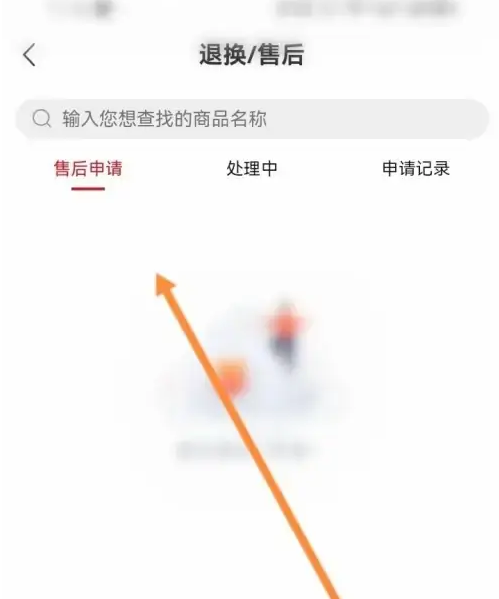 中粮我买网上商城怎么退货  中粮我买网APP申请退换货方法介绍