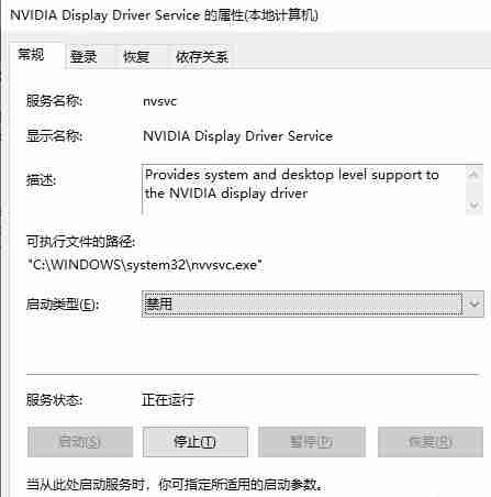 如何禁止nvidia显卡驱动程序自动启动