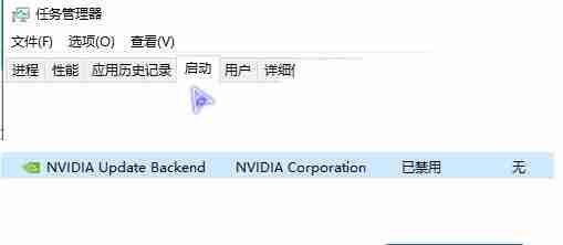 如何禁止nvidia显卡驱动程序自动启动