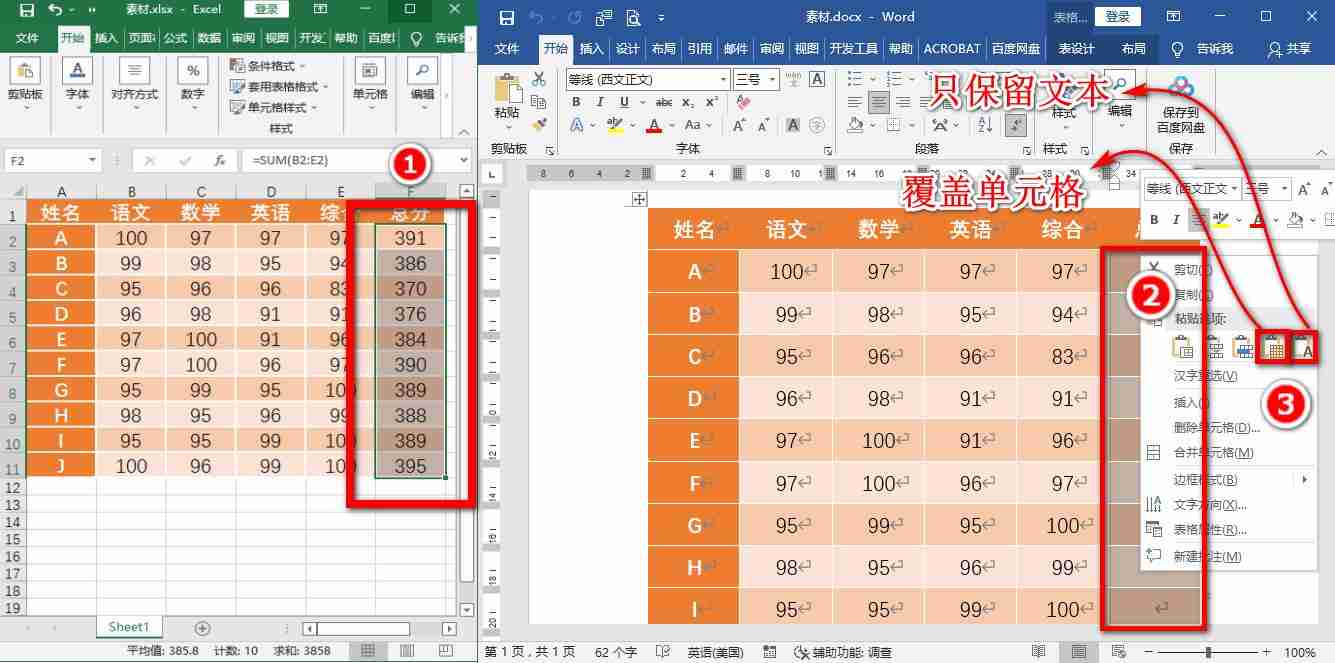 word求和公式在哪里（word文档求和怎么操作）