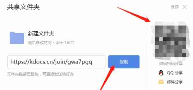 wps电脑版怎么共享文件夹-wps电脑版共享文件夹的方法