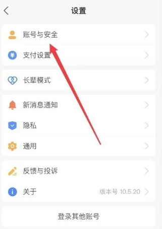 支付宝怎么添加邮箱 邮箱添加方法