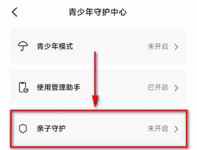 抖音如何开启亲子守护 抖音开启亲子守护操作方法