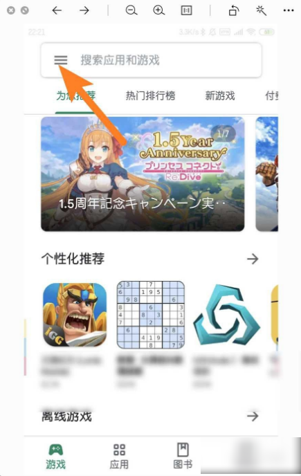 google play商店怎么改地区  google play修改地区方法