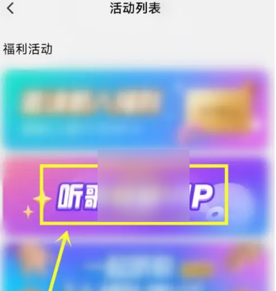 酷狗音乐概念版怎么无限领取vip 具体操作方法介绍