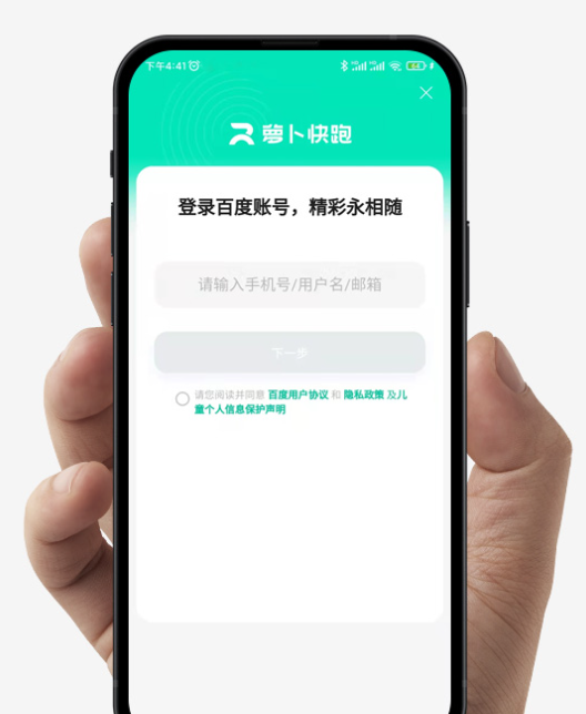 百度萝卜快跑怎么用 百度萝卜快跑app使用方法一览