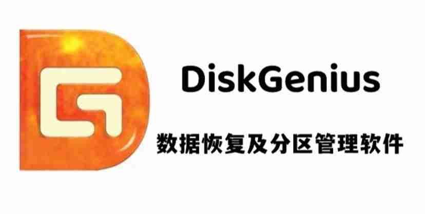 diskgenius怎么解锁分区？-diskgenius解锁分区的方法