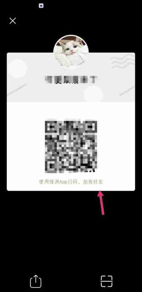 绿洲app我的二维码在哪里 绿洲app打开二维码流程分享