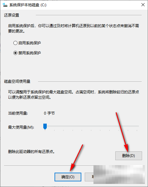 win10删除系统还原点的方法