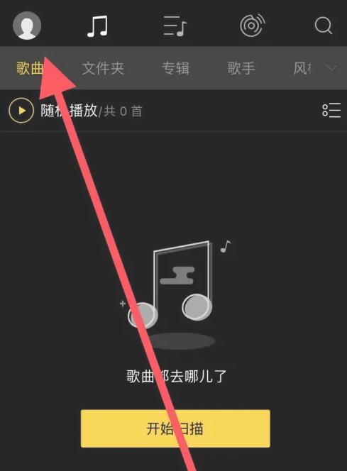 海贝音乐怎么设置自动获取封面和歌词 海贝音乐开启关闭自动获取封面和歌词教程一览