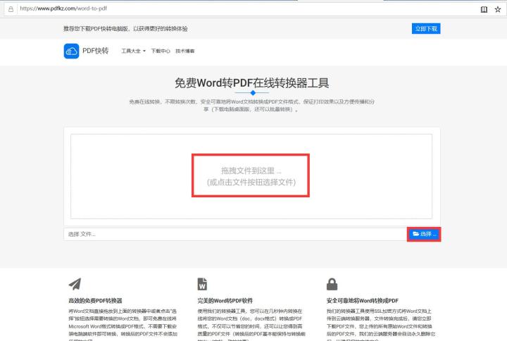 Word转PDF格式变了解决方法