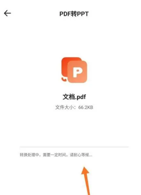 夸克怎么把PDF转换成PPT 夸克PDF转换成PPT操作分享