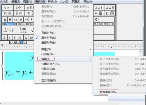 MathType怎么让公式对齐_MathType让公式对齐教程