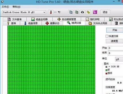 hdtune硬盘检测工具怎么极速扫描u盘 hdtune硬盘检测工具极速扫描u盘的方法