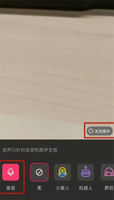 快手发视频怎么关闭视频原声_快手发视频关闭视频原声的方法