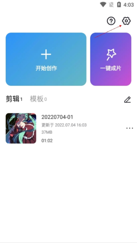 capcut怎么设置中文 capcut设置中文教程一览