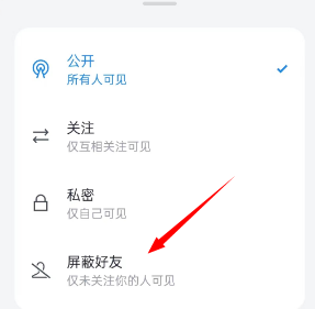 微信读书评论怎么设置仅陌生人可见 微信读书评论屏蔽好友步骤一览