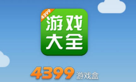 4399游戏盒在哪签到 4399游戏盒签到操作一览